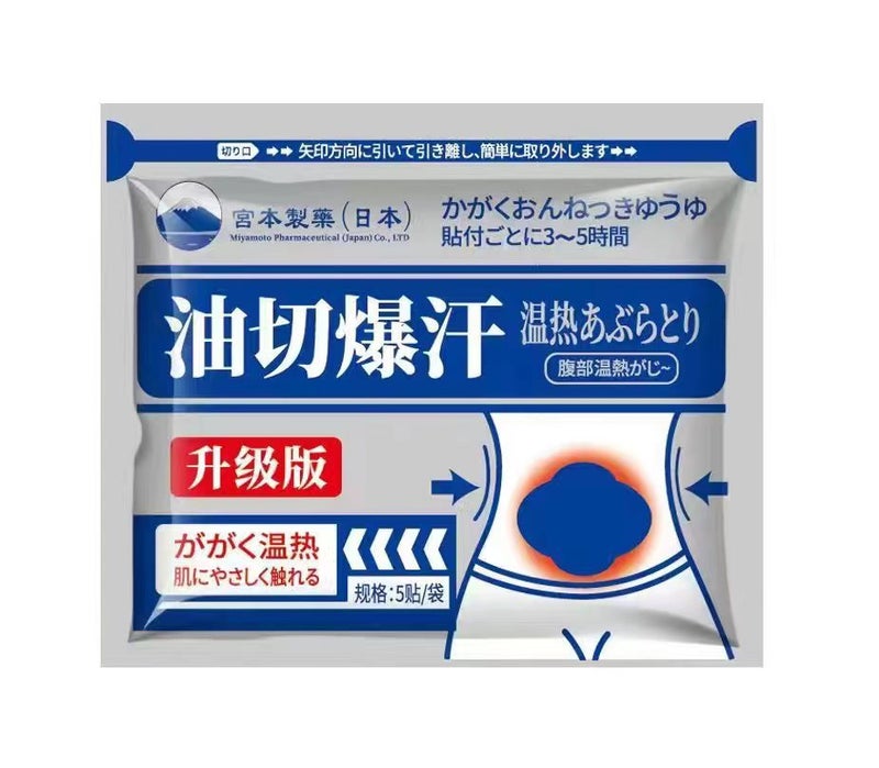 Generic Japanese Miyamoto Herbal Patch Slimming Navel Sticker Japanese oil-cut sweat 