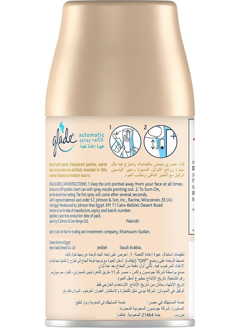 جليد معطر جو أوتوماتيكي برائحة العنبر والعود 269 مل - Image 2