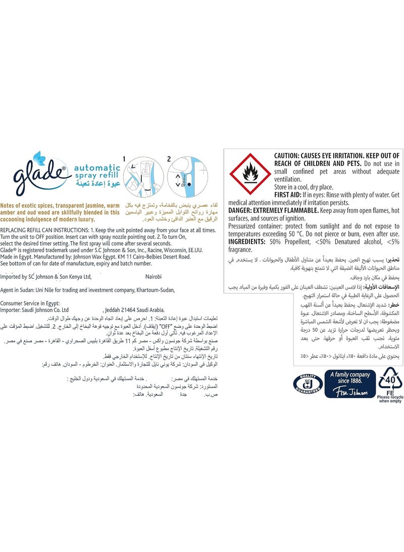 جليد معطر جو أوتوماتيكي برائحة العنبر والعود 269 مل - Image 3