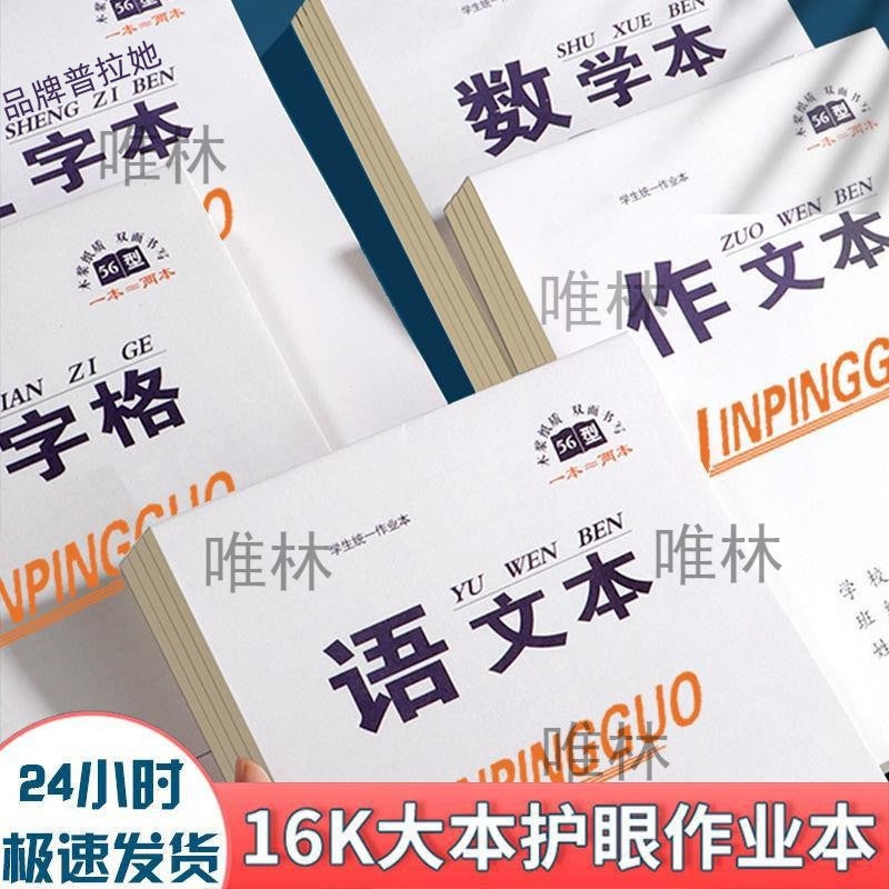 Primary School Students' Mathematics Book English Notebook Double-Sided Fifth Grade Composition Homework Book Seventh Grade Notebook - Image 3