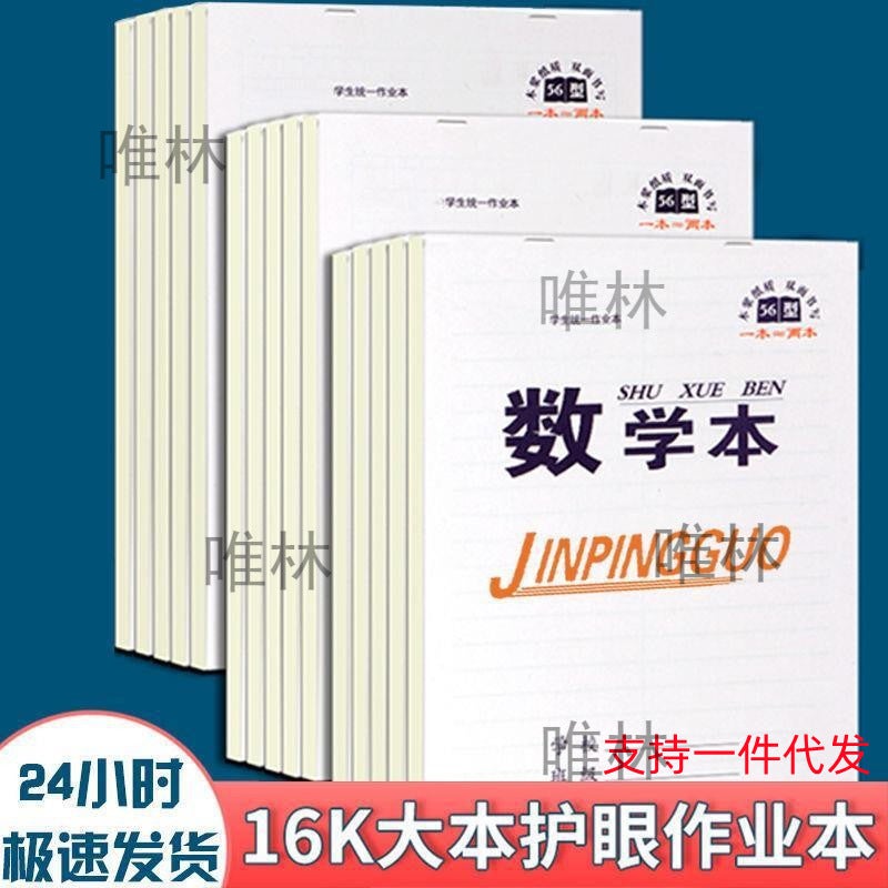 Primary School Students' Mathematics Book English Notebook Double-Sided Fifth Grade Composition Homework Book Seventh Grade Notebook - Image 2