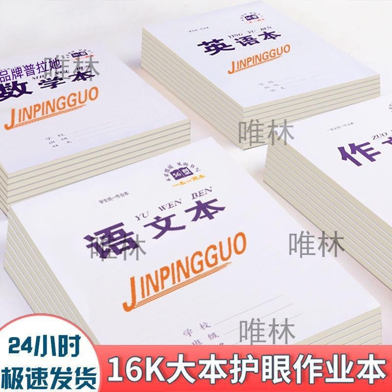 Primary School Students' Mathematics Book English Notebook Double-Sided Fifth Grade Composition Homework Book Seventh Grade Notebook - Image 4