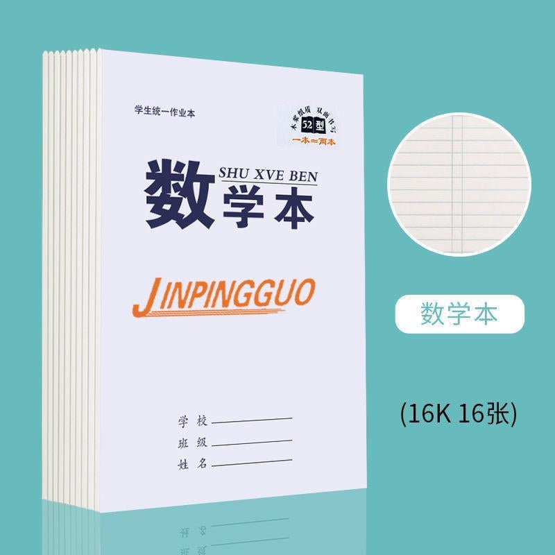 Primary School Students' Mathematics Book English Notebook Double-Sided Fifth Grade Composition Homework Book Seventh Grade Notebook - Image 1