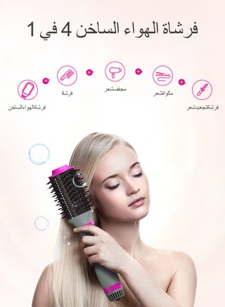 4 في 1 فرشاة الساخن ، اجهزة شعر،استشوار،استشوار سيراميك،سشوار،فرشاة فرد الشعر،مكواة شعر،مصفف شعر، فرشاة تصفيف الشعر، 1200 واط ،لفرد الشعر المجعد برأسين ، فرشاة الهواء الساخن - view 2