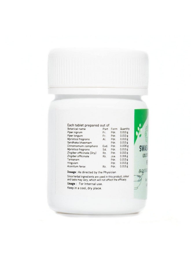 SITARAM سيتارام أيورفيدا سواسناندام غوليكا 100 عدد - Image 4