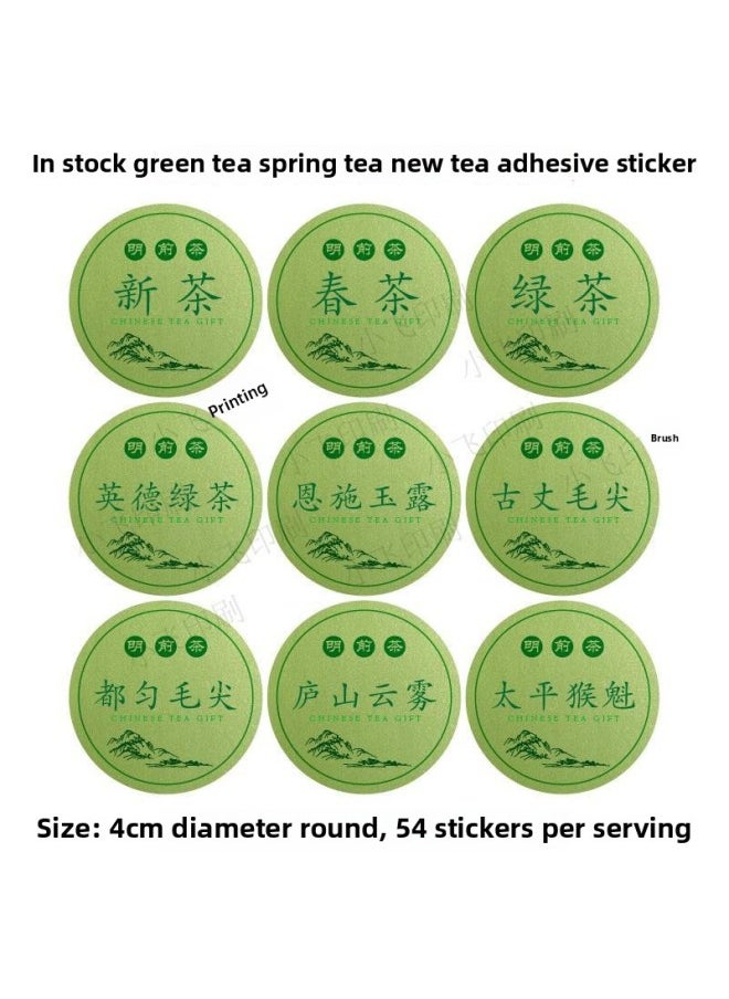 2025 Tea Mingqian Tea Green Tea Label Sticker Adhesive Longjing Tea Packaging Tea Can Sealing Sticker In Stock-Color:Mingqian Special Grade/diameter 4cm Round/54 Stickers  - Image 2