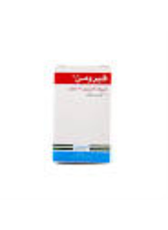 فيرومين أقراص حديد 190 مجم 30 قرص - Image 1