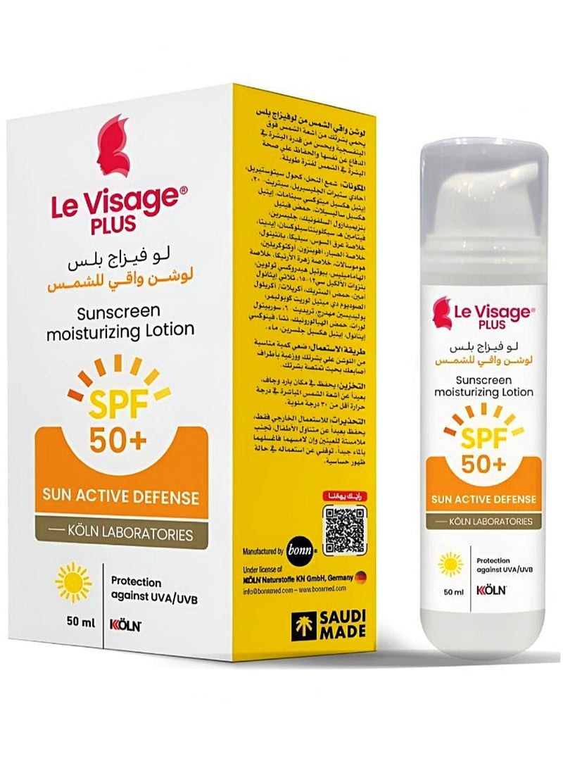 لو فيزاج بلس لوشن واقي للشمس لو فيزاج بلس-50مل - Image 1