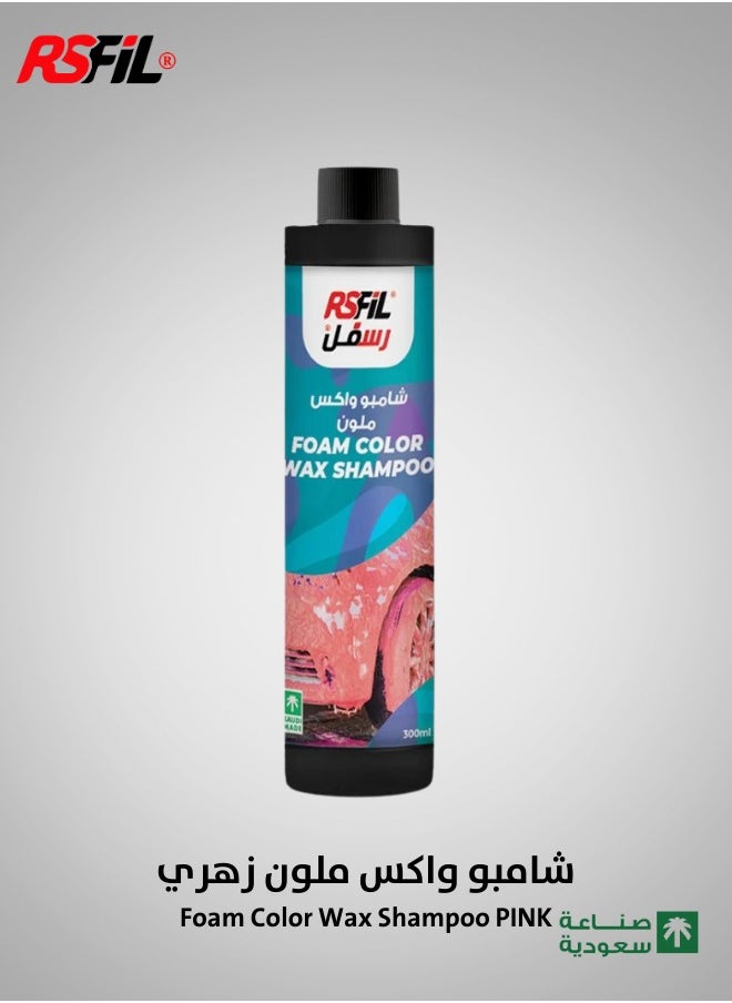 RSFIL RSFIL Foam Color Wax Shampoo (Pink)  - Image 1