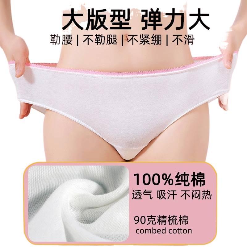 AD ملابس داخلية نسائية للاستعمال مرة واحدة، عبوة من 4 قطع، مقاس 4XL للسفر من القطن - Image 3
