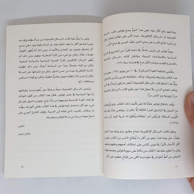 الفقراء - Image 5