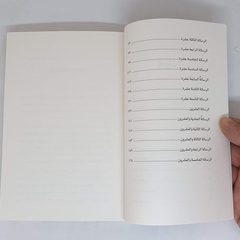 الفقراء - Image 3