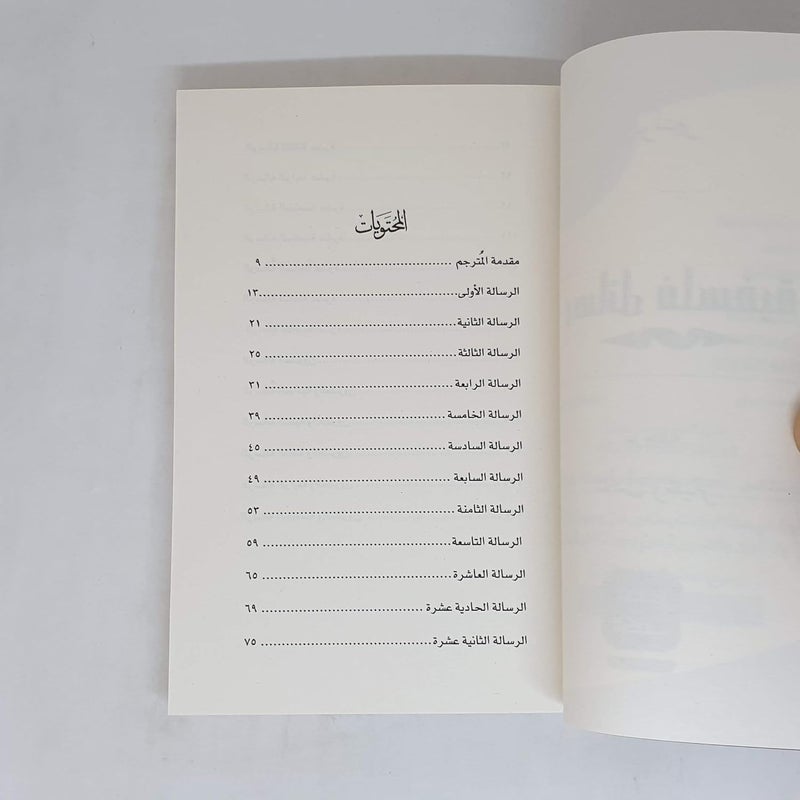 الفقراء - Image 2