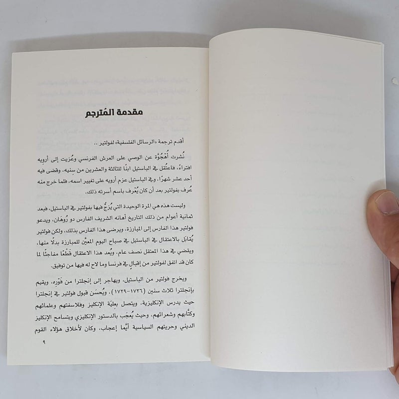 الفقراء - Image 4