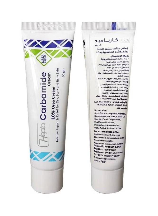 هيبتا كريم كارباميد 10% يوريا 50 جم - Image 3