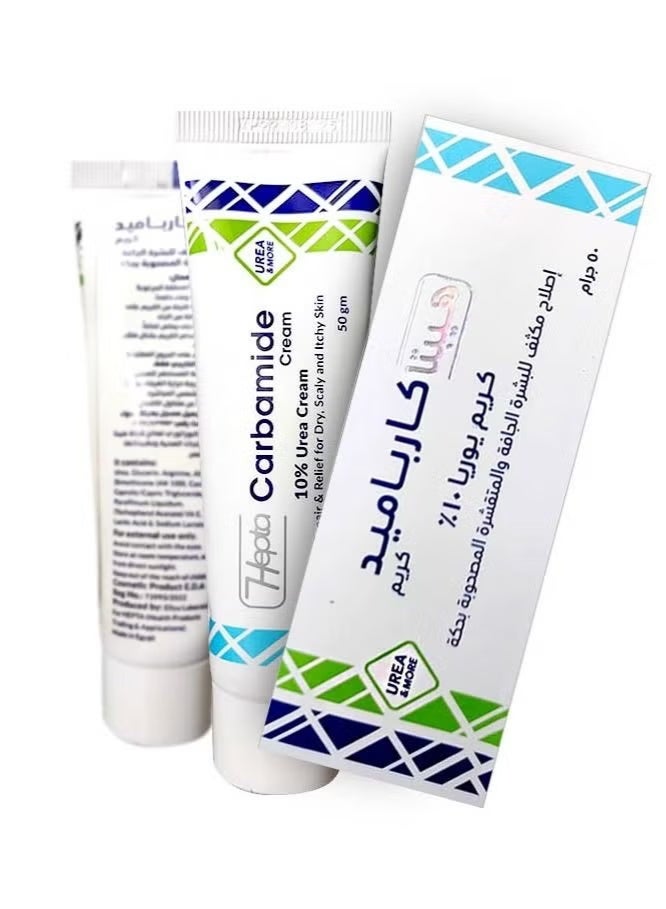 هيبتا كريم كارباميد 10% يوريا 50 جم - Image 1