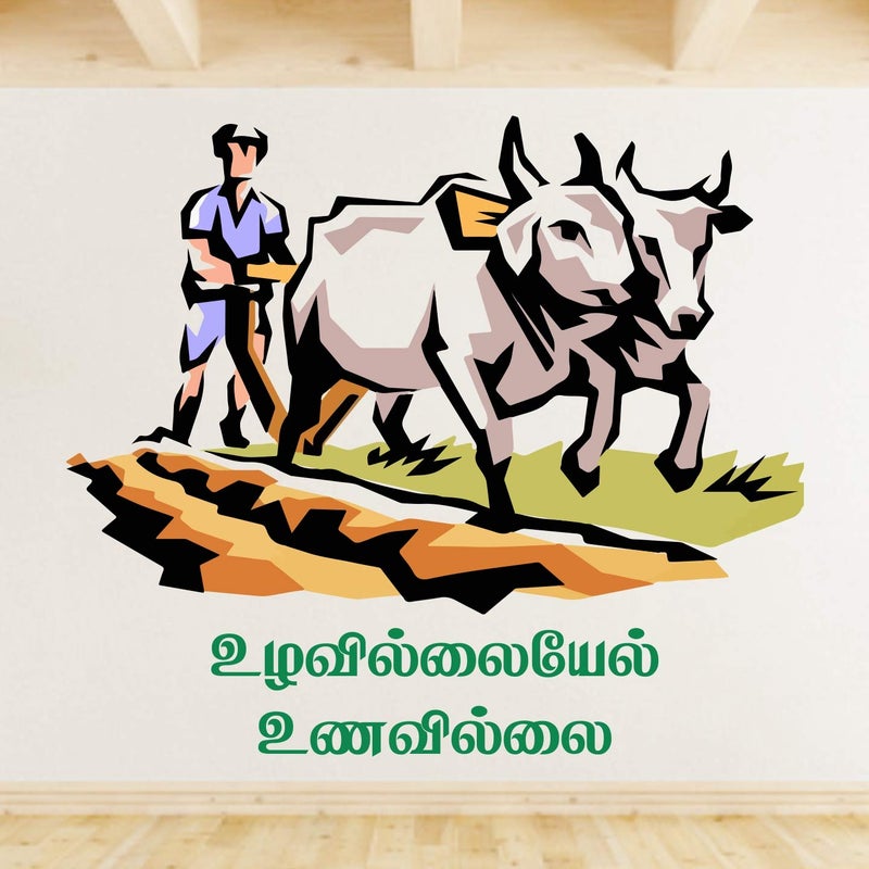 StickMe 'Farmer Tamil Decorative - Creative - Colorful - Wall Sticker ' -SM143 (Multi Colour, Vinyl - 115cm X 100 cm) - Image 5