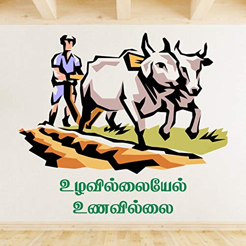 StickMe 'Farmer Tamil Decorative - Creative - Colorful - Wall Sticker ' -SM143 (Multi Colour, Vinyl - 115cm X 100 cm) - Image 1