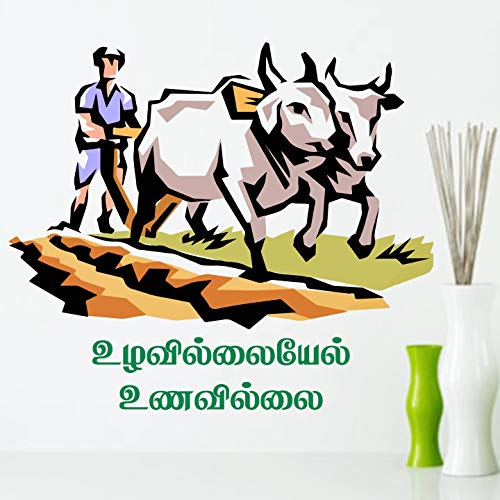 StickMe 'Farmer Tamil Decorative - Creative - Colorful - Wall Sticker ' -SM143 (Multi Colour, Vinyl - 115cm X 100 cm) - Image 2