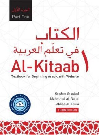 Al-Kitaab Part One with Website PB Lingco   A Textbook for Beginning Arabic Third Edition Brustad Kristen; Al-Batal Mahmoud and Al-Tonsi Abbas - pzsku/Z8460462C88A71EFCDC28Z/45/_/1659013068/3a54c3eb-7ba0-4f70-a0f2-9d37bc374522