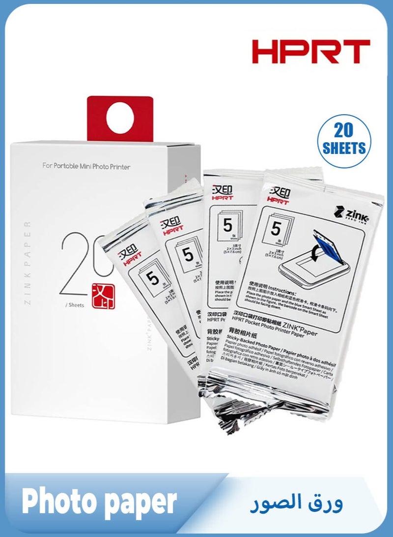 اتش بي ار تي ورق صور HPRT مقاس 3 بوصات (20 ورقة) - Image 1