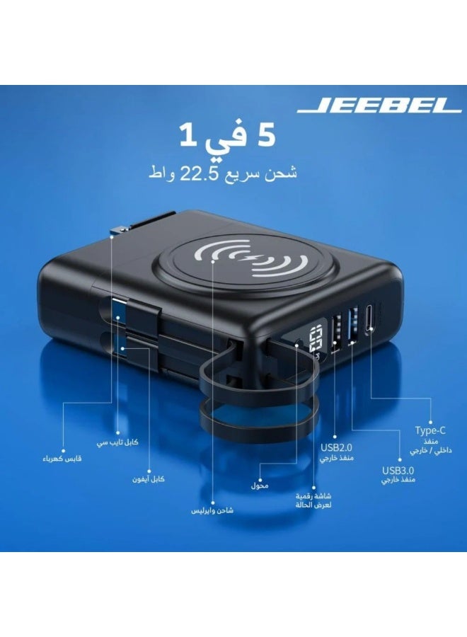 جيبيل باور بانك وشاحن لاسلكي JEEBEL بسعة 10000mAh – شحن سريع 20W PD وشحن لاسلكي 15W مع كابلات مدمجة - Image 2