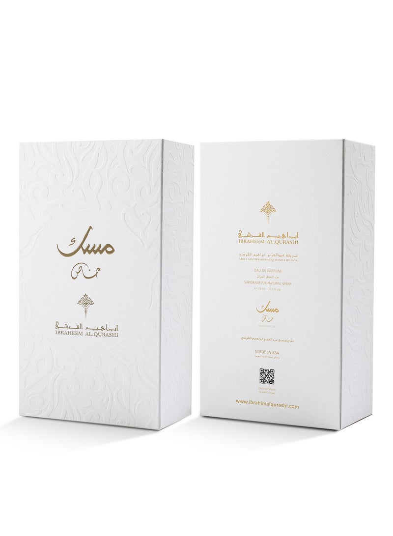 ابراهيم القرشي عطر إبراهيم القرشي مسك خاص - أو دو بارفان 75 مل | عطر فاخر بنفحات المسك - Image 4