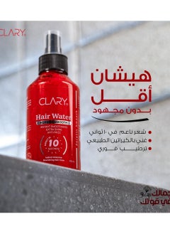 كلاري ماء كرياتين - 200مل  - Image 2