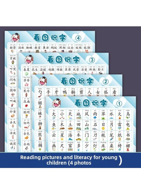 26 Chinese Pinyin Alphabet Wall Stickers First Grade Initial Vowels Overall Recognition Syllables Spelling Full Table Wall Chart-Specifications:【4 Photos】look At Pictures And Read