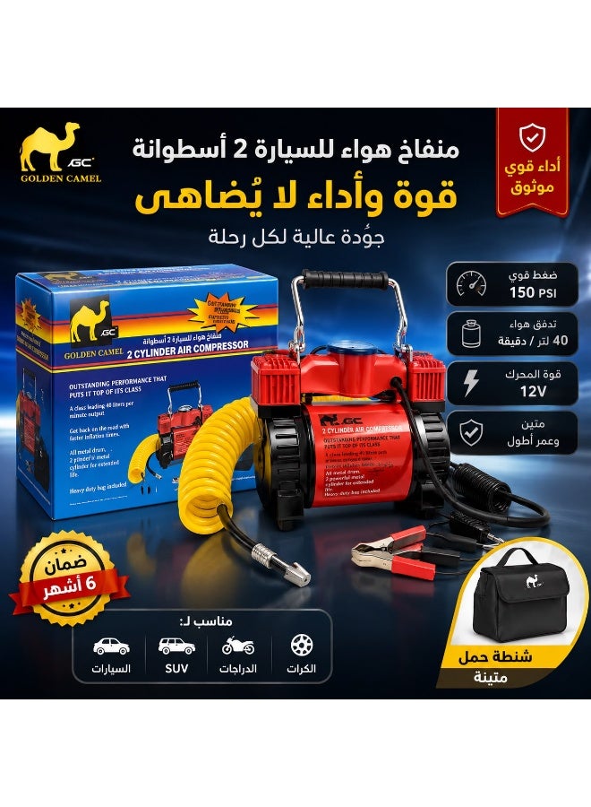 Golden Camel 2-Cylinder 12V Air Compressor (150 PSI) - Image 1