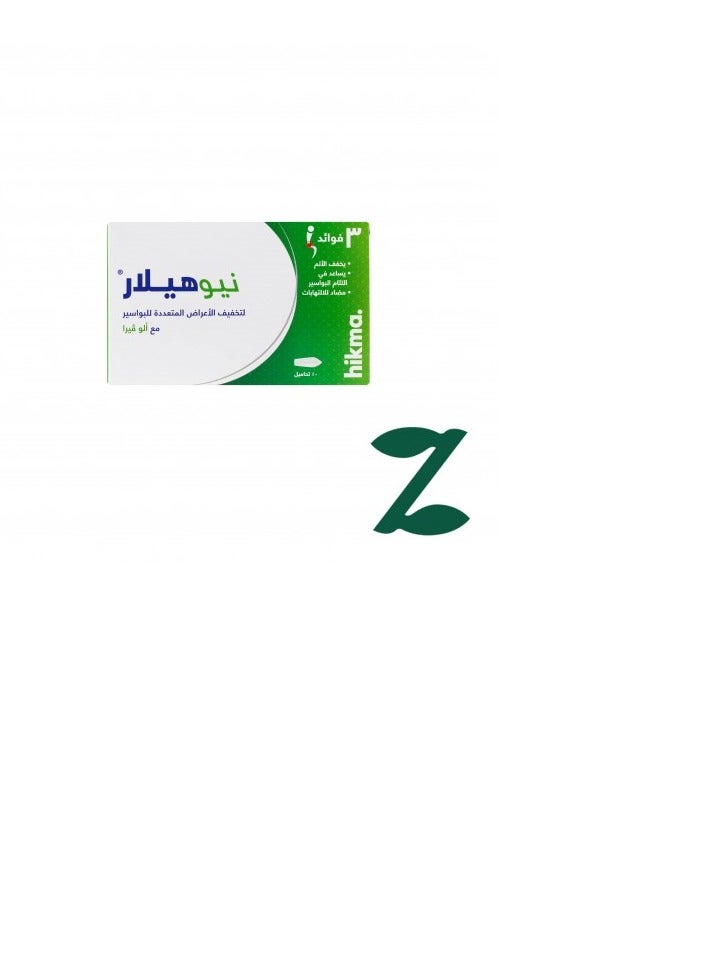 الحكمة تحاميل نيو هيلر لعلاج البواسير، ١٠ تحاميل - Image 2