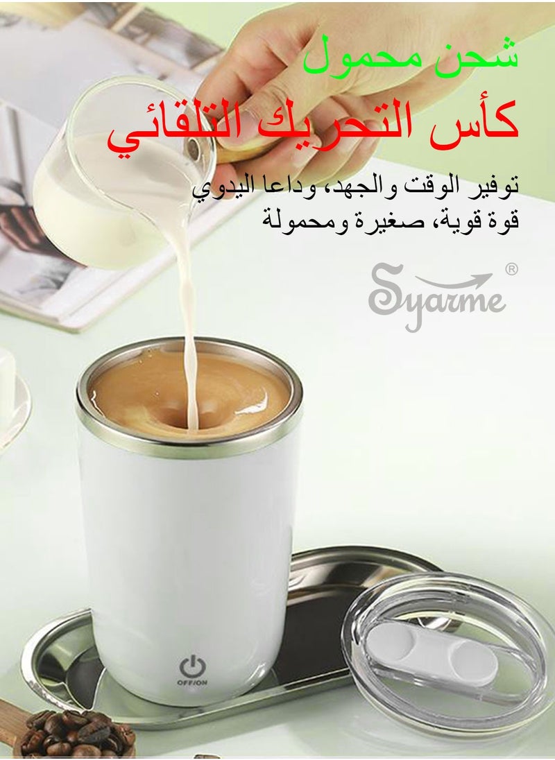 Syarme Self Stirring Mug, Rechargeable Chocolate Milk Mixer Cup, Magnetic Electric Stainless Steel Mixing Cups 350ml, Best for Morning, Travelling, Home, Office, Includes Travel Bag - White  - Image 2
