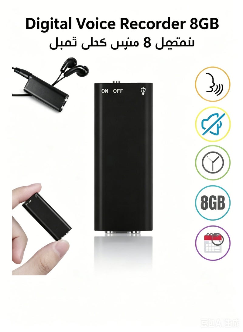 مسجل صوت رقمي 8 جيجابايت – مسجل صوت عالي الوضوح مع مشغل MP3، شحن عبر USB، محمول للمحاضرات والاجتماعات والمقابلات، يشمل سماعة وكابل - Image 1