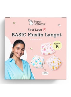 Superbottoms Basic™ Muslin Langot Pack Of 6 | Incredibly Soft And Breathable Langot For Baby | Premium Muslin Fabric (3 Layers) With Gentle Leg Elastics| No Chemicals | Babies Up To 7 Kg (0-9 Months)  - Image 2