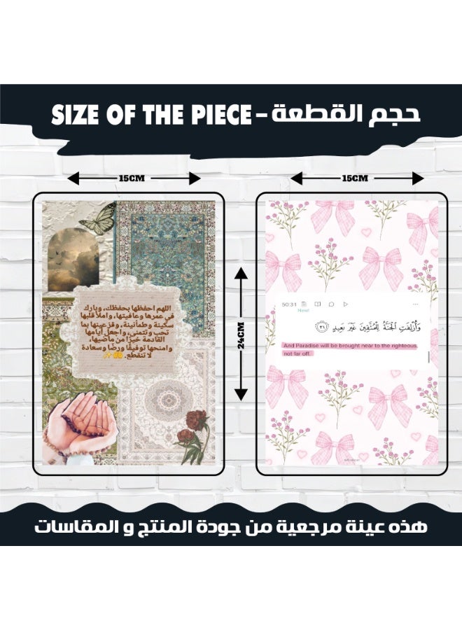 . بوسترات جدارية أنيقة بتصاميم إسلامية راقية تتضمن آيات قرآنية وأقوالًا إيمانية تحفيزية بوزن 300 جرام، وتضفي أجواءً من السكينة والإلهام لتزيين المنزل او المكتب على المكان مكون من 12 قطعه - Image 3