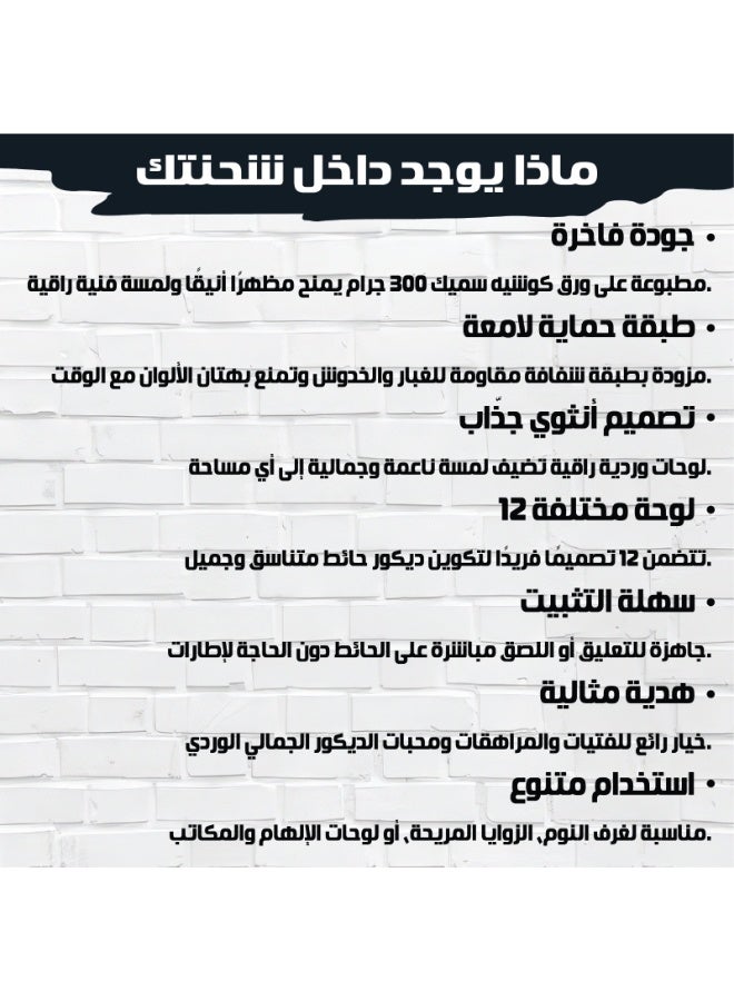 . بوسترات جدارية أنيقة بتصاميم إسلامية راقية تتضمن آيات قرآنية وأقوالًا إيمانية تحفيزية بوزن 300 جرام، وتضفي أجواءً من السكينة والإلهام لتزيين المنزل او المكتب على المكان مكون من 12 قطعه - Image 5