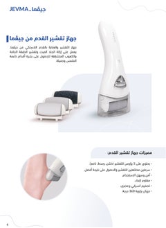 JEVMA Electric Hard Skin Remover Foot Callus Remover Electric Foot File Rechargeable Dead Skin Remover for Feet Electric Pedicure Kit Proffessinal Feet Care with 3 Roller Heads  - Image 3