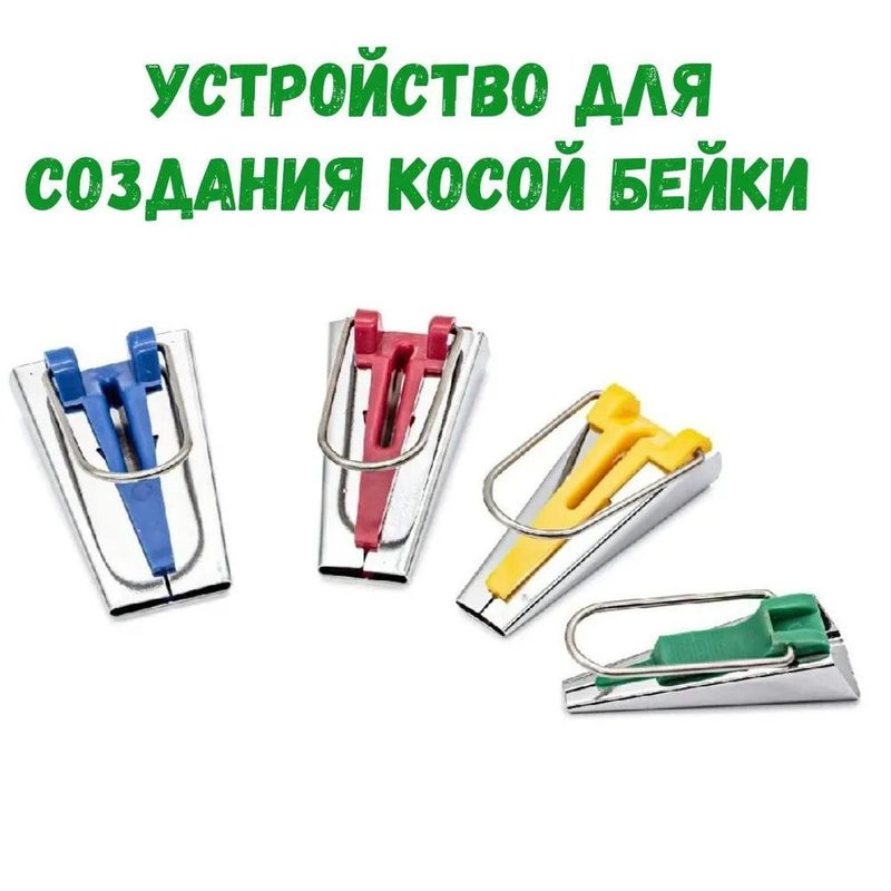 Belt Maker Belt Threader Edge Binding Machine - Image 1