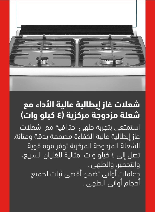 تورنيدو فرن طبخ غاز قائم بذاته 50*55 ،ستانلس ستيل، أربعة شعلات ساباف، أمان كامل، إشعال تلقائي، 2 مفتاح للفرن والشواية، حوامل من الحديد الزهر، تركي الصنع، 6T40BBS2W11SA - Image 2