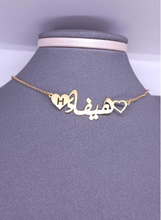 A wonderful 21k gold plated  women's necklace with two hearts with the name of Haifa - pzsku/Z8489D1660929BDEDF13AZ/45/_/1721041157/f693c26f-6286-4e37-9552-c90baa4ca76b