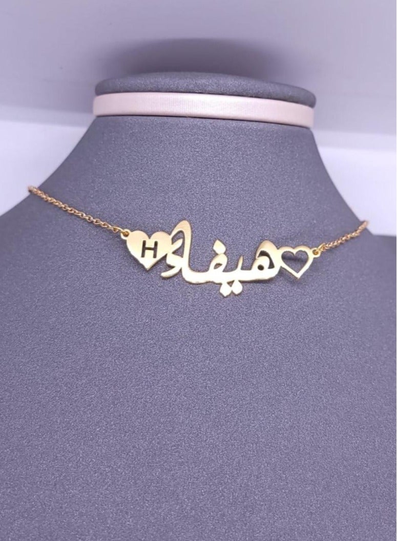 A wonderful 21k gold plated  women's necklace with two hearts with the name of Haifa