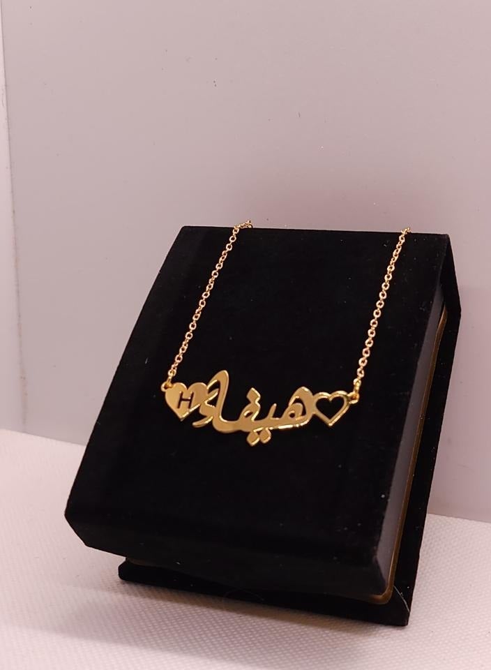 A wonderful 21k gold plated  women's necklace with two hearts with the name of Haifa