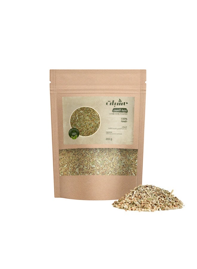 عشبات عشبة التشيبي طبيعية ١٠٠٪. تركيبة نمو الشعر، قناع ترطيب فائق لجميع أنواع الشعر - ٢٠٠ جرام - Image 1