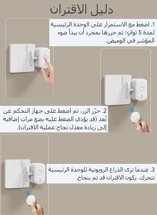 مفتاح تحكم لاسلكي عن بُعد بعيد المدى (نافذ عبر الجدران) - Image 5