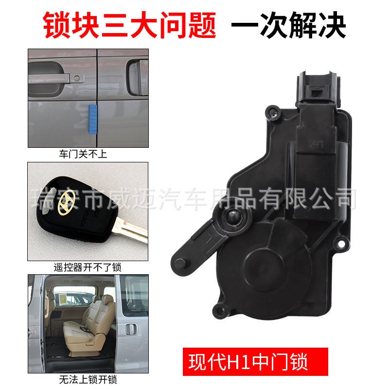 Suitable For Hyundai H1 Lock Actuator Electric Middle Door Electric Suction Lock Block Original Model Left And Right Front And Rear Door Lock Central Locking System - Image 2