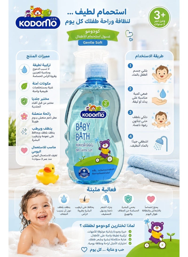 Kodomo Gentle Soft Baby Bath Wash 400ml - Image 2