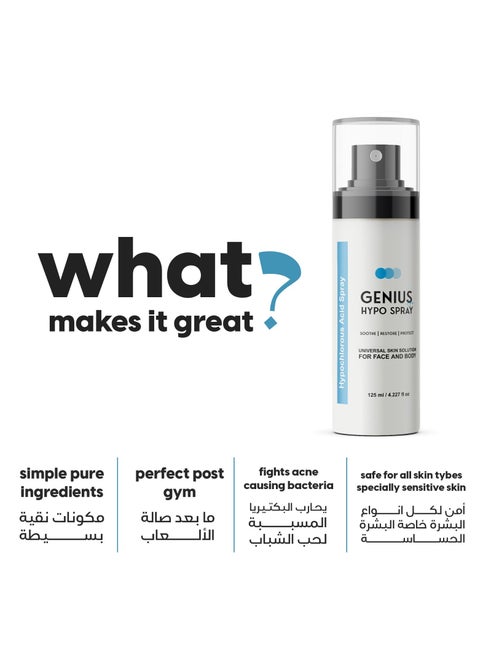 Genius Hypo Spray from so sandy - The first product in Egypt and the Middle East that contains hypochlorous acid to cleanse, soothe, and improve skin health. It helps reduce redness and is suitable for sensitive skin