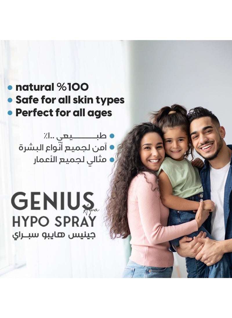 Genius Hypo Spray from so sandy - The first product in Egypt and the Middle East that contains hypochlorous acid to cleanse, soothe, and improve skin health. It helps reduce redness and is suitable for sensitive skin