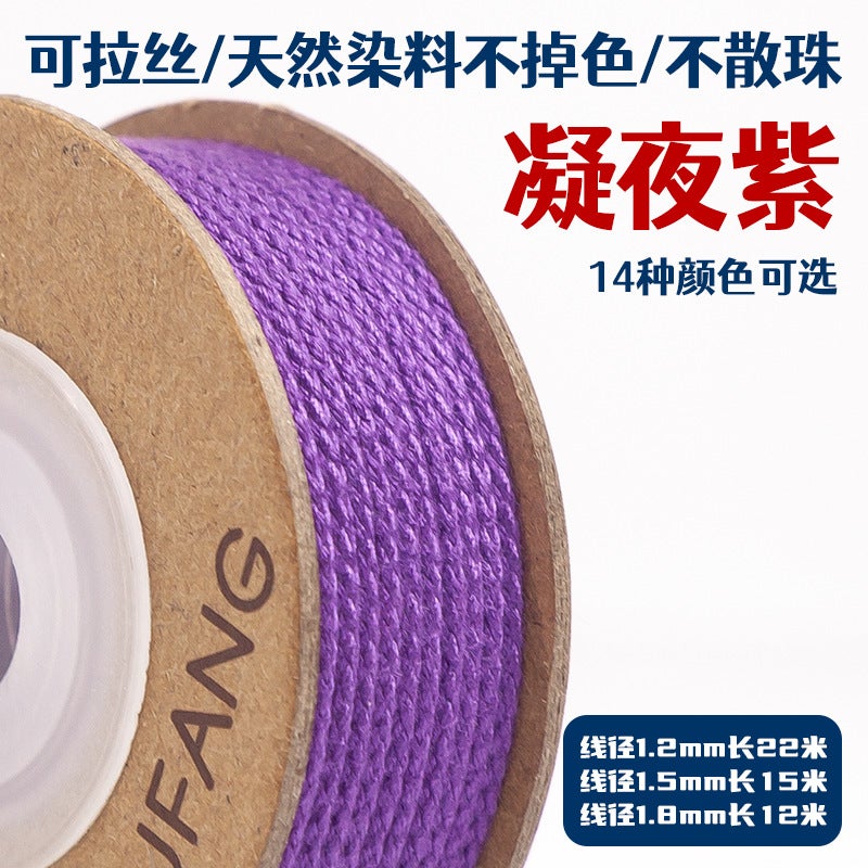 Generic Wen Play Line Cored Cotton Rope Jade Line Mambo Line Wear-resistant Braided Line Star Moon King Kong Bodhi Handstring Beaded Rope Night purple