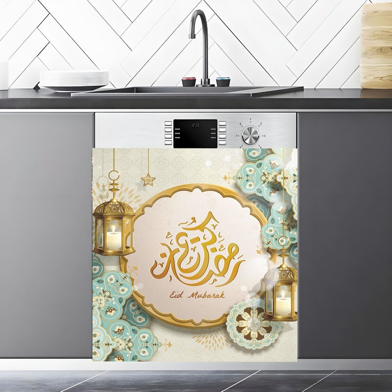 1 Pc Ramadan Beige Rice Yellow Tone Themed Magnetic Dishwasher Door Decoration Painting Easy To Clean Oil Proof No Need Glue Suitable For Kitchen Appliances Islamic Decoration - Image 5